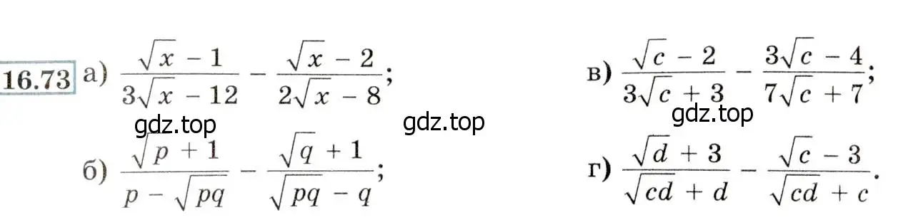 Условие номер 16.73 (15.73) (страница 88) гдз по алгебре 8 класс Мордкович, Александрова, задачник 2 часть