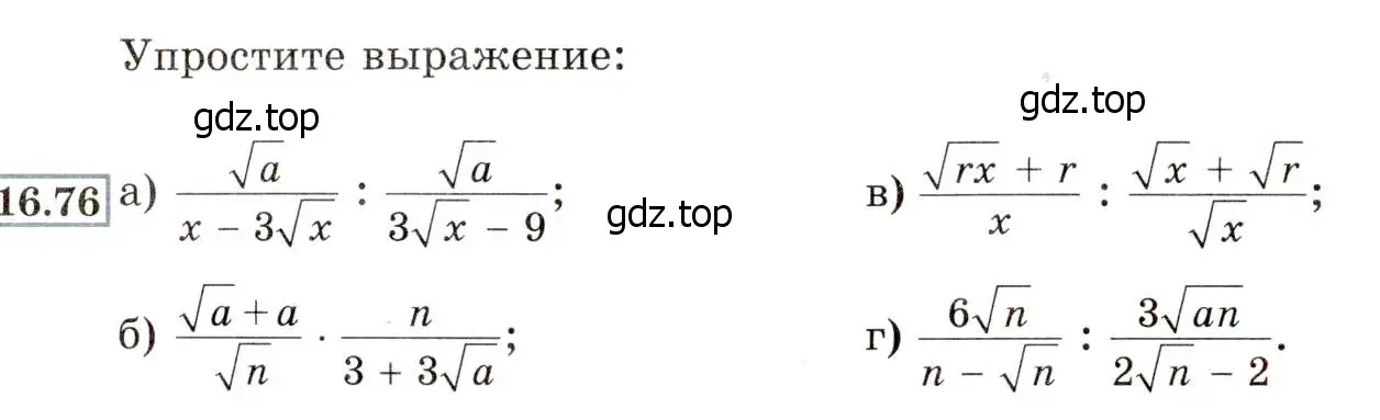 Условие номер 16.76 (15.76) (страница 88) гдз по алгебре 8 класс Мордкович, Александрова, задачник 2 часть