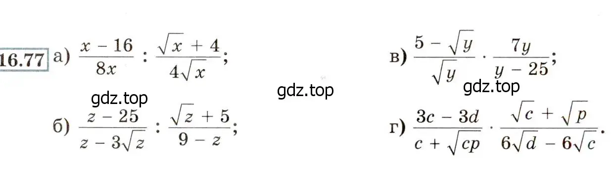 Условие номер 16.77 (15.77) (страница 88) гдз по алгебре 8 класс Мордкович, Александрова, задачник 2 часть