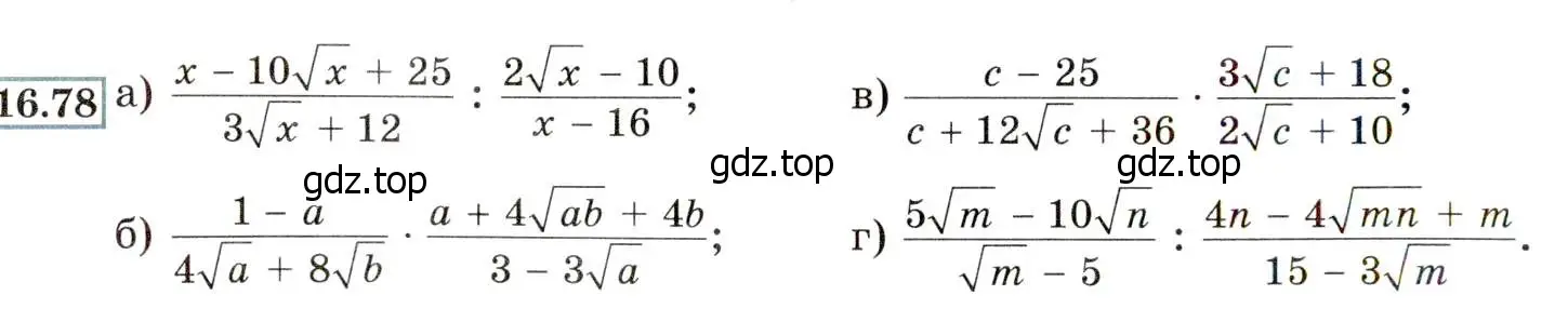 Условие номер 16.78 (15.78) (страница 88) гдз по алгебре 8 класс Мордкович, Александрова, задачник 2 часть