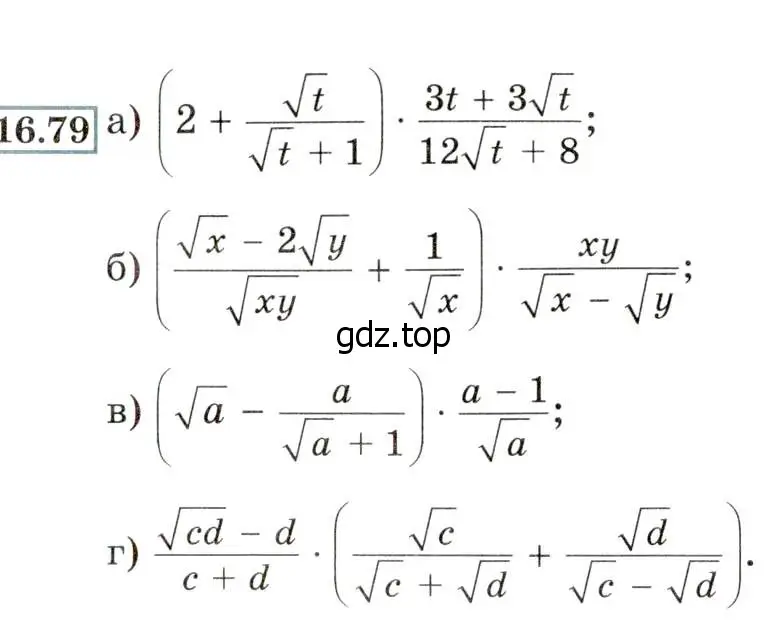 Условие номер 16.79 (15.79) (страница 89) гдз по алгебре 8 класс Мордкович, Александрова, задачник 2 часть