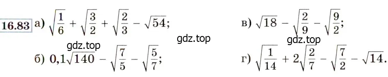 Условие номер 16.83 (15.83) (страница 89) гдз по алгебре 8 класс Мордкович, Александрова, задачник 2 часть