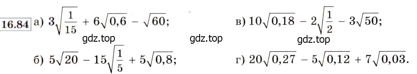 Условие номер 16.84 (15.84) (страница 89) гдз по алгебре 8 класс Мордкович, Александрова, задачник 2 часть