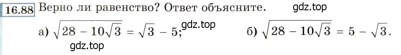 Условие номер 16.88 (15.88) (страница 90) гдз по алгебре 8 класс Мордкович, Александрова, задачник 2 часть