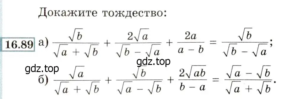 Условие номер 16.89 (15.89) (страница 90) гдз по алгебре 8 класс Мордкович, Александрова, задачник 2 часть