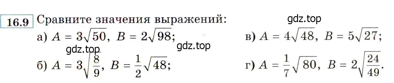 Условие номер 16.9 (15.9) (страница 81) гдз по алгебре 8 класс Мордкович, Александрова, задачник 2 часть