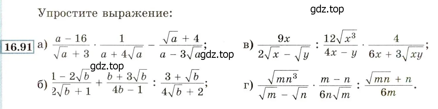 Условие номер 16.91 (15.91) (страница 90) гдз по алгебре 8 класс Мордкович, Александрова, задачник 2 часть