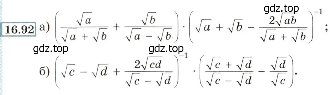 Условие номер 16.92 (15.92) (страница 90) гдз по алгебре 8 класс Мордкович, Александрова, задачник 2 часть