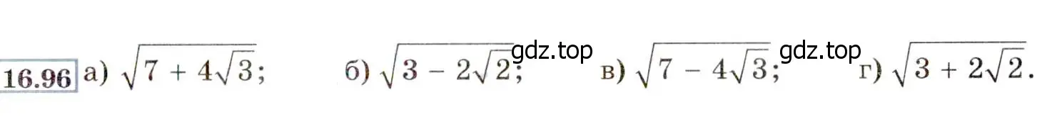 Условие номер 16.96 (15.96) (страница 91) гдз по алгебре 8 класс Мордкович, Александрова, задачник 2 часть