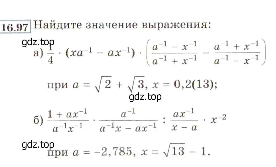 Условие номер 16.97 (15.97) (страница 91) гдз по алгебре 8 класс Мордкович, Александрова, задачник 2 часть