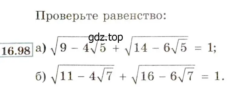 Условие номер 16.98 (15.98) (страница 91) гдз по алгебре 8 класс Мордкович, Александрова, задачник 2 часть