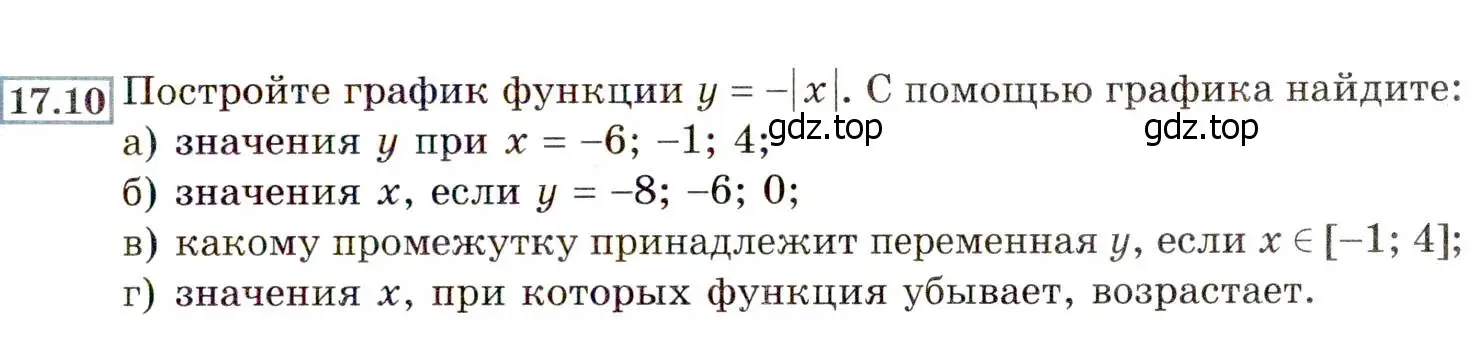 Условие номер 17.10 (16.10) (страница 93) гдз по алгебре 8 класс Мордкович, Александрова, задачник 2 часть