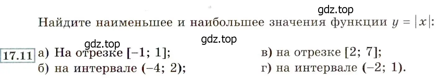 Условие номер 17.11 (16.11) (страница 93) гдз по алгебре 8 класс Мордкович, Александрова, задачник 2 часть