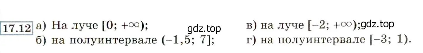 Условие номер 17.12 (16.12) (страница 93) гдз по алгебре 8 класс Мордкович, Александрова, задачник 2 часть