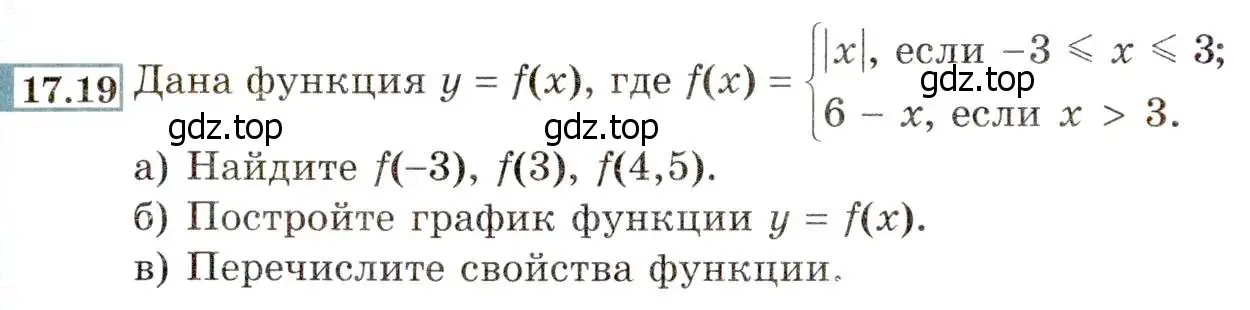 Условие номер 17.19 (16.19) (страница 94) гдз по алгебре 8 класс Мордкович, Александрова, задачник 2 часть