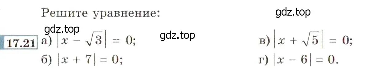 Условие номер 17.21 (16.21) (страница 94) гдз по алгебре 8 класс Мордкович, Александрова, задачник 2 часть