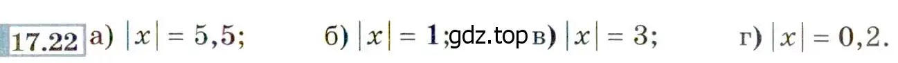 Условие номер 17.22 (16.22) (страница 95) гдз по алгебре 8 класс Мордкович, Александрова, задачник 2 часть