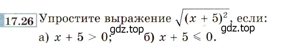 Условие номер 17.26 (16.26) (страница 95) гдз по алгебре 8 класс Мордкович, Александрова, задачник 2 часть