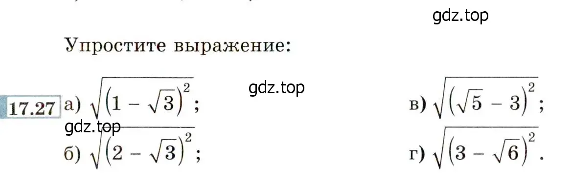 Условие номер 17.27 (16.27) (страница 95) гдз по алгебре 8 класс Мордкович, Александрова, задачник 2 часть