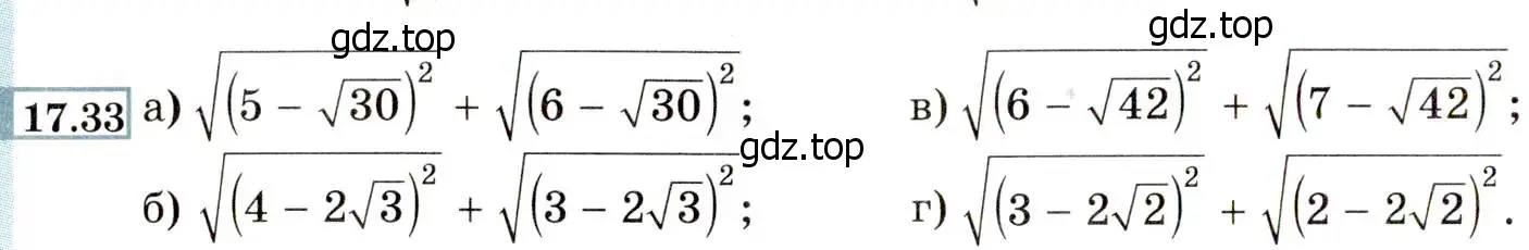 Условие номер 17.33 (16.33) (страница 96) гдз по алгебре 8 класс Мордкович, Александрова, задачник 2 часть
