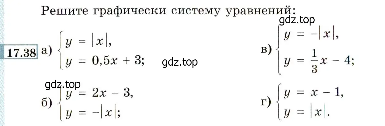 Условие номер 17.38 (16.38) (страница 96) гдз по алгебре 8 класс Мордкович, Александрова, задачник 2 часть