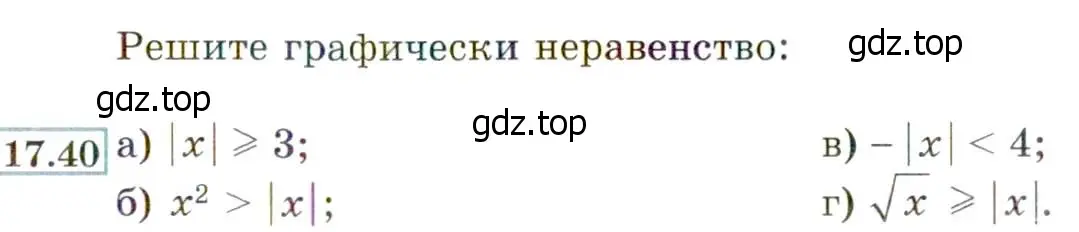 Условие номер 17.40 (16.40) (страница 97) гдз по алгебре 8 класс Мордкович, Александрова, задачник 2 часть