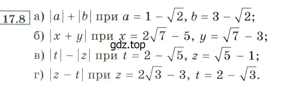 Условие номер 17.8 (16.8) (страница 92) гдз по алгебре 8 класс Мордкович, Александрова, задачник 2 часть