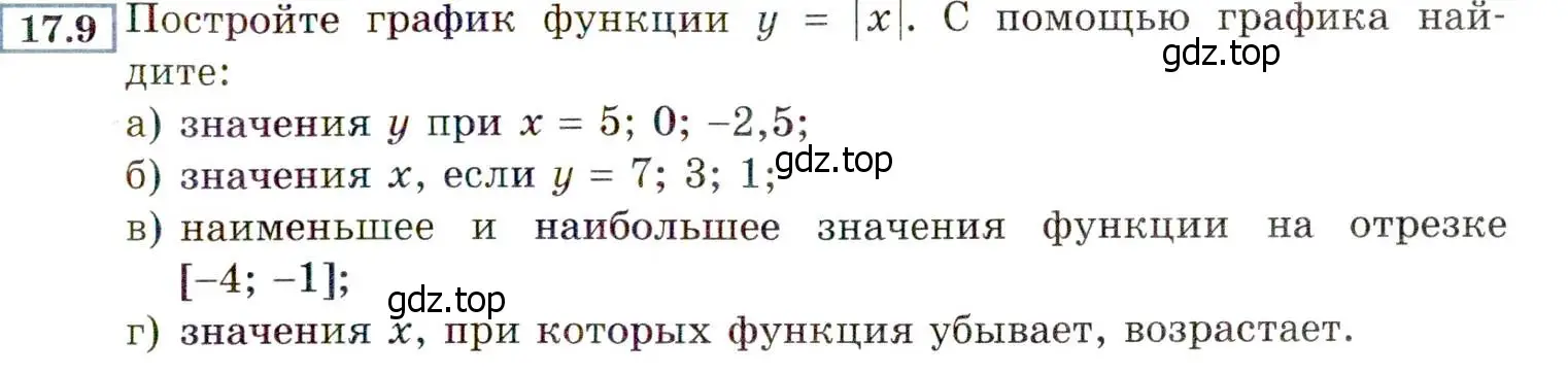 Условие номер 17.9 (16.9) (страница 93) гдз по алгебре 8 класс Мордкович, Александрова, задачник 2 часть