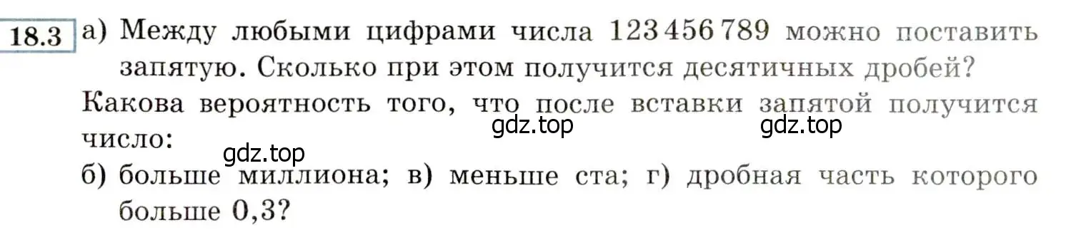 Условие номер 18.3 (страница 98) гдз по алгебре 8 класс Мордкович, Александрова, задачник 2 часть