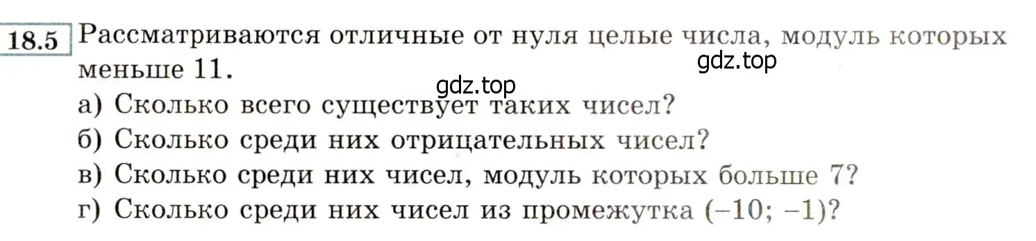 Условие номер 18.5 (страница 98) гдз по алгебре 8 класс Мордкович, Александрова, задачник 2 часть