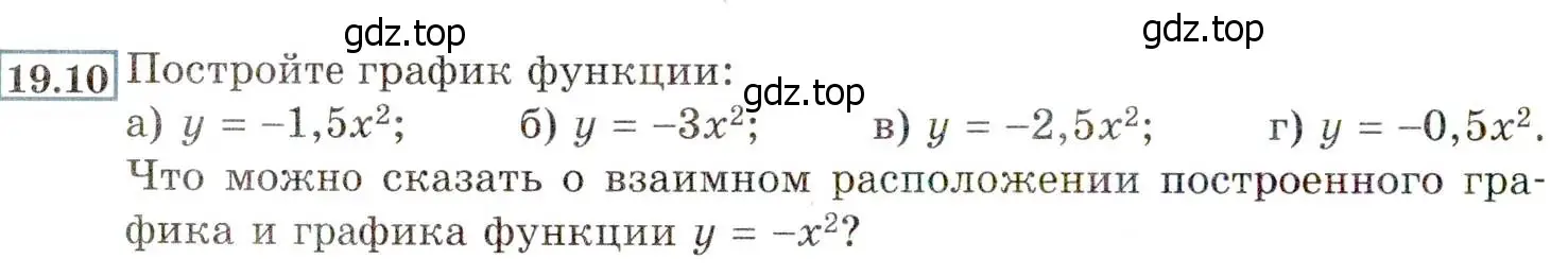 Условие номер 19.10 (17.10) (страница 102) гдз по алгебре 8 класс Мордкович, Александрова, задачник 2 часть