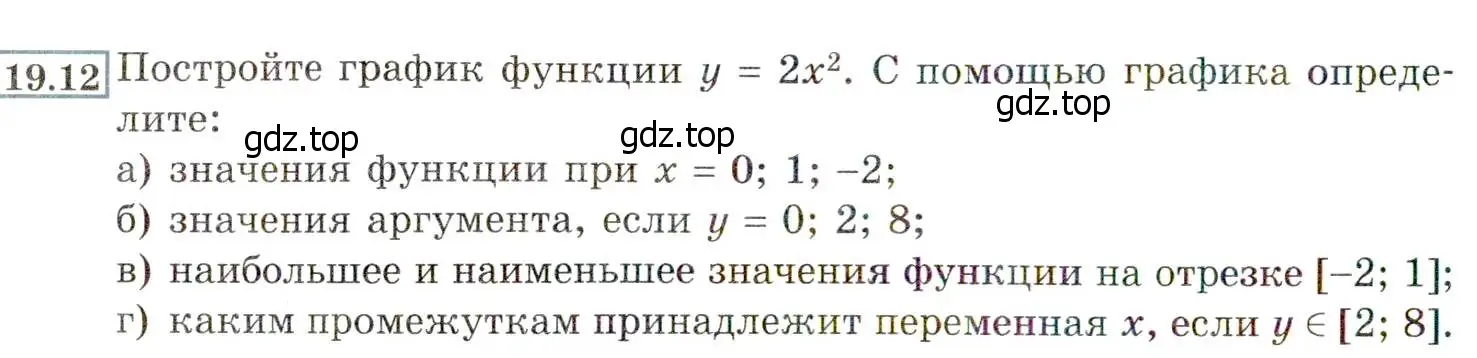 Условие номер 19.12 (17.12) (страница 102) гдз по алгебре 8 класс Мордкович, Александрова, задачник 2 часть