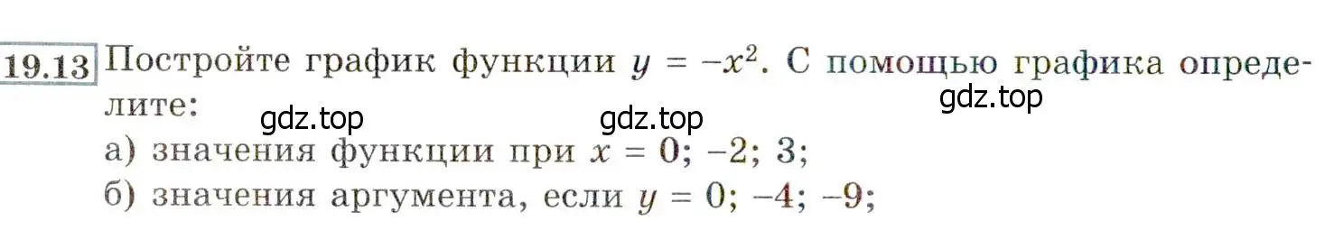 Условие номер 19.13 (17.13) (страница 102) гдз по алгебре 8 класс Мордкович, Александрова, задачник 2 часть