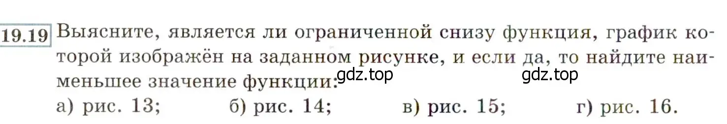 Условие номер 19.19 (17.19) (страница 103) гдз по алгебре 8 класс Мордкович, Александрова, задачник 2 часть