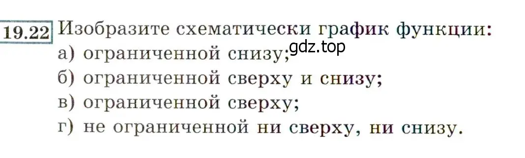 Условие номер 19.22 (17.22) (страница 106) гдз по алгебре 8 класс Мордкович, Александрова, задачник 2 часть