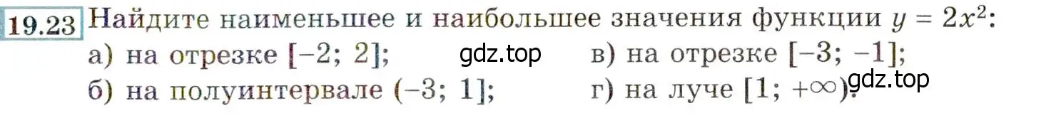 Условие номер 19.23 (17.23) (страница 106) гдз по алгебре 8 класс Мордкович, Александрова, задачник 2 часть