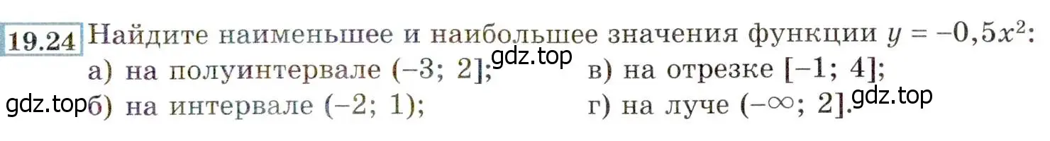 Условие номер 19.24 (17.24) (страница 107) гдз по алгебре 8 класс Мордкович, Александрова, задачник 2 часть