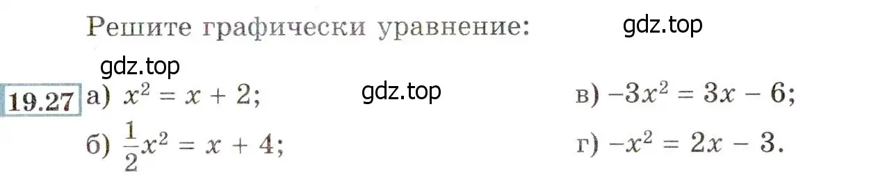 Условие номер 19.27 (17.27) (страница 107) гдз по алгебре 8 класс Мордкович, Александрова, задачник 2 часть