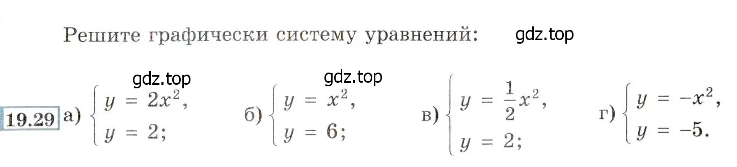 Условие номер 19.29 (17.29) (страница 107) гдз по алгебре 8 класс Мордкович, Александрова, задачник 2 часть