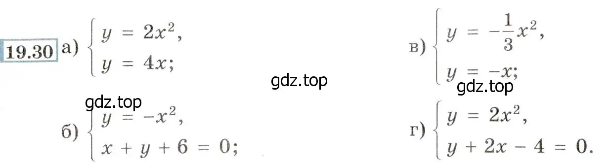 Условие номер 19.30 (17.30) (страница 107) гдз по алгебре 8 класс Мордкович, Александрова, задачник 2 часть