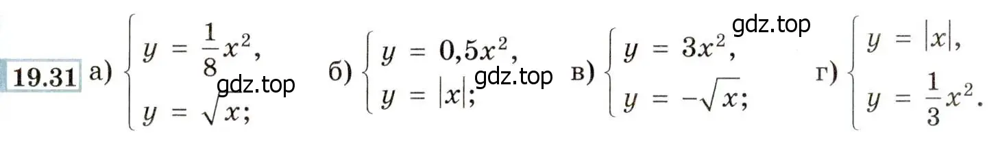 Условие номер 19.31 (17.31) (страница 107) гдз по алгебре 8 класс Мордкович, Александрова, задачник 2 часть