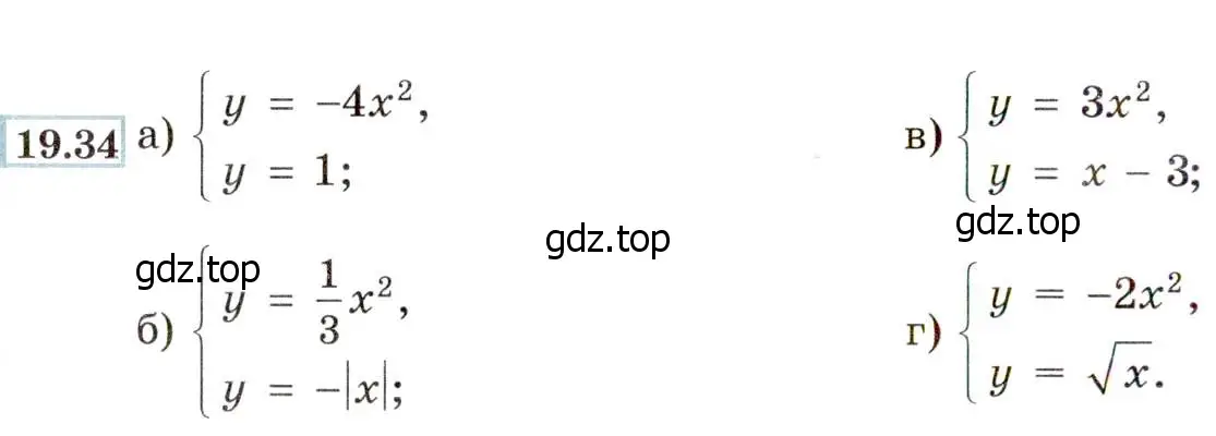 Условие номер 19.34 (17.34) (страница 108) гдз по алгебре 8 класс Мордкович, Александрова, задачник 2 часть