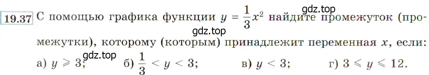 Условие номер 19.37 (17.37) (страница 108) гдз по алгебре 8 класс Мордкович, Александрова, задачник 2 часть