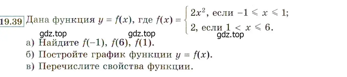 Условие номер 19.39 (17.39) (страница 109) гдз по алгебре 8 класс Мордкович, Александрова, задачник 2 часть