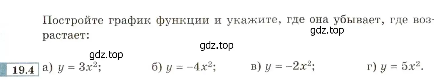 Условие номер 19.4 (17.4) (страница 101) гдз по алгебре 8 класс Мордкович, Александрова, задачник 2 часть