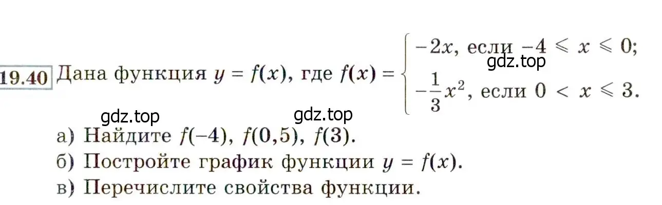 Условие номер 19.40 (17.40) (страница 109) гдз по алгебре 8 класс Мордкович, Александрова, задачник 2 часть