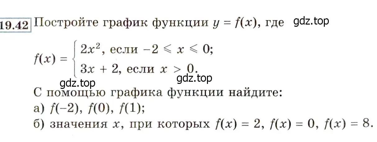 Условие номер 19.42 (17.42) (страница 109) гдз по алгебре 8 класс Мордкович, Александрова, задачник 2 часть