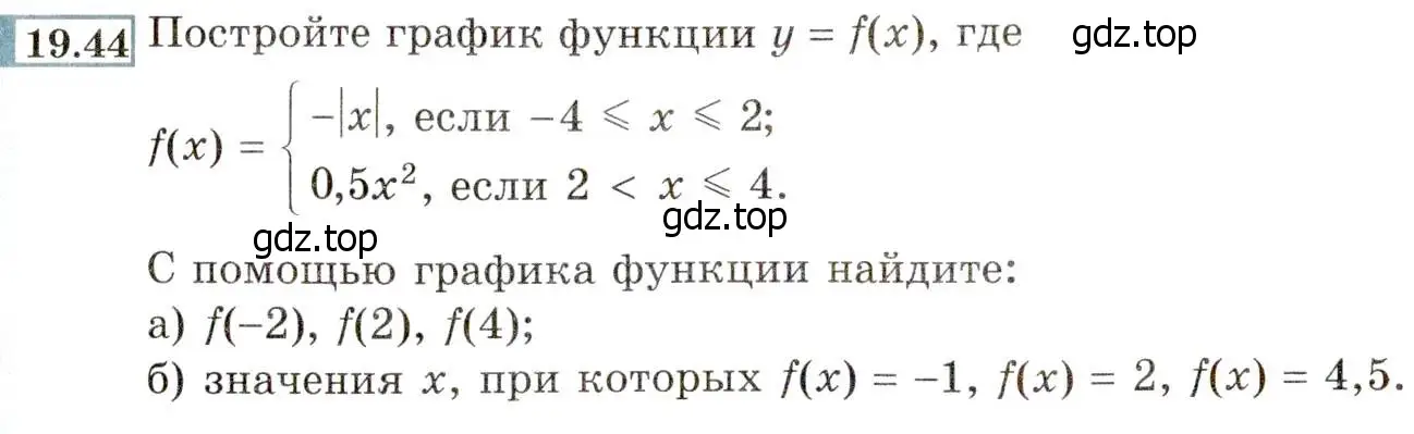 Условие номер 19.44 (17.44) (страница 109) гдз по алгебре 8 класс Мордкович, Александрова, задачник 2 часть