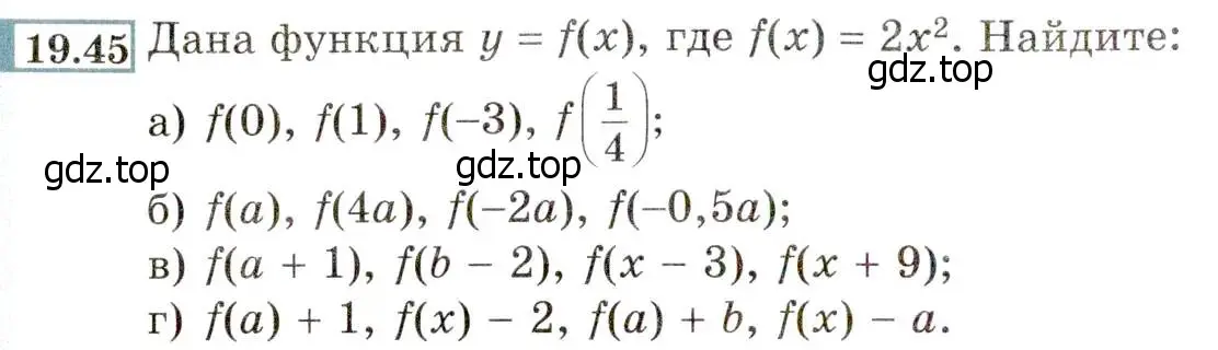 Условие номер 19.45 (17.45) (страница 110) гдз по алгебре 8 класс Мордкович, Александрова, задачник 2 часть