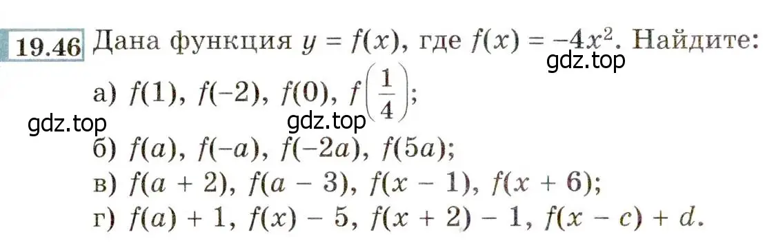 Условие номер 19.46 (17.46) (страница 110) гдз по алгебре 8 класс Мордкович, Александрова, задачник 2 часть